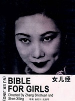 我妻子母亲3